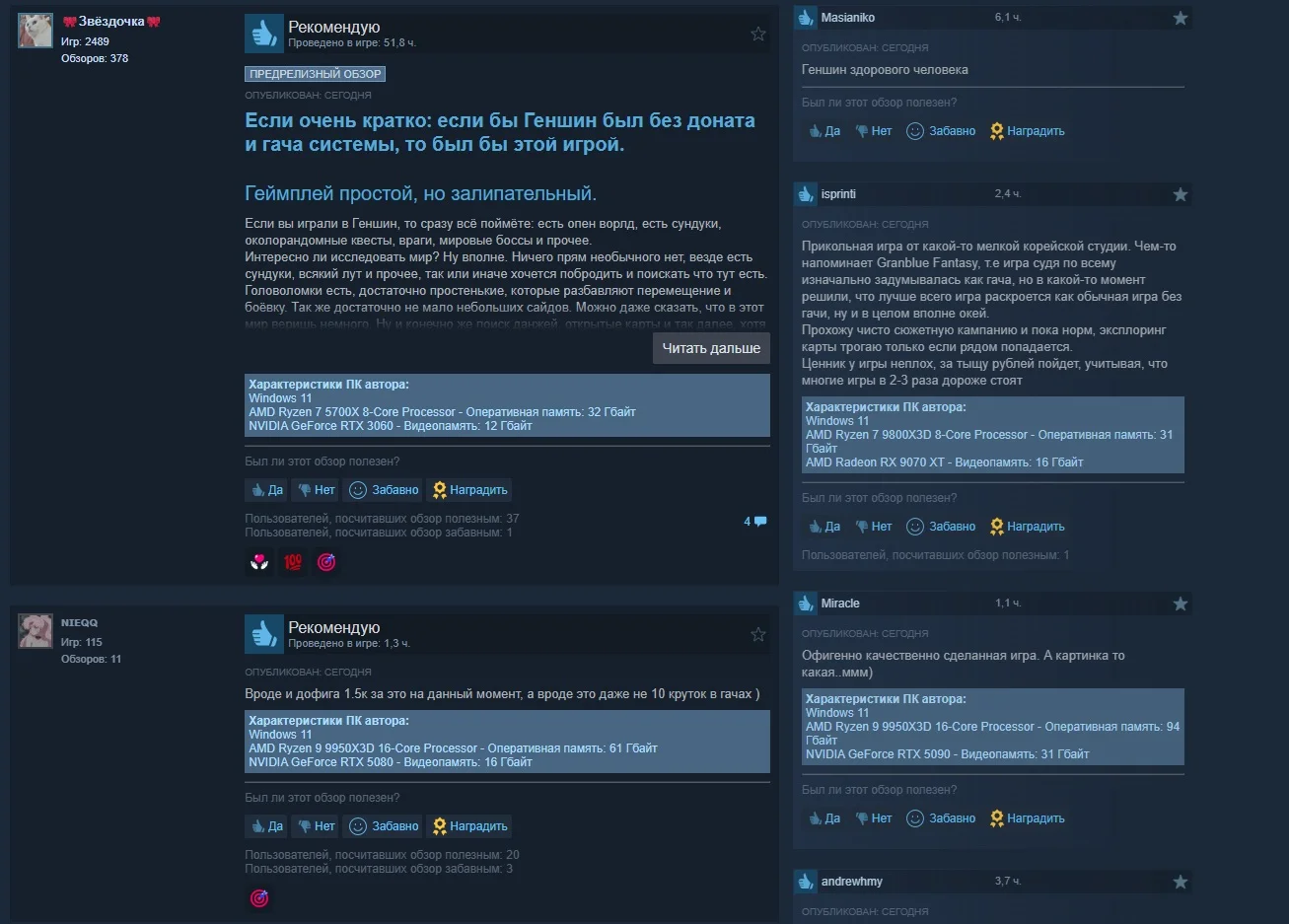 Отзывы игроков в Steam