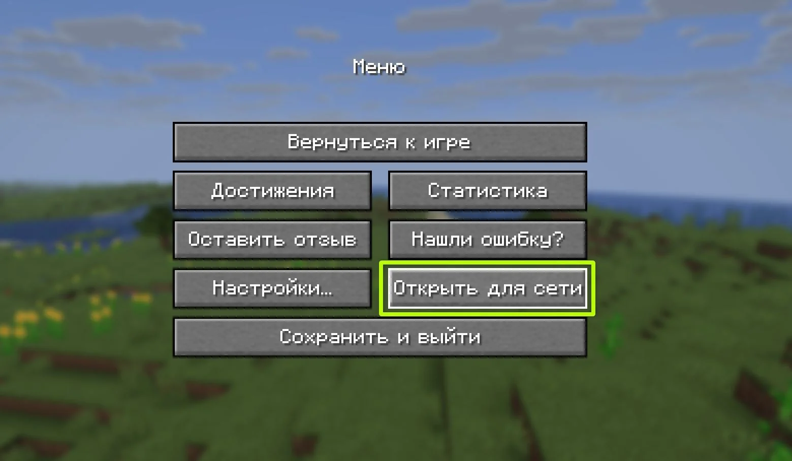 Minecraft 