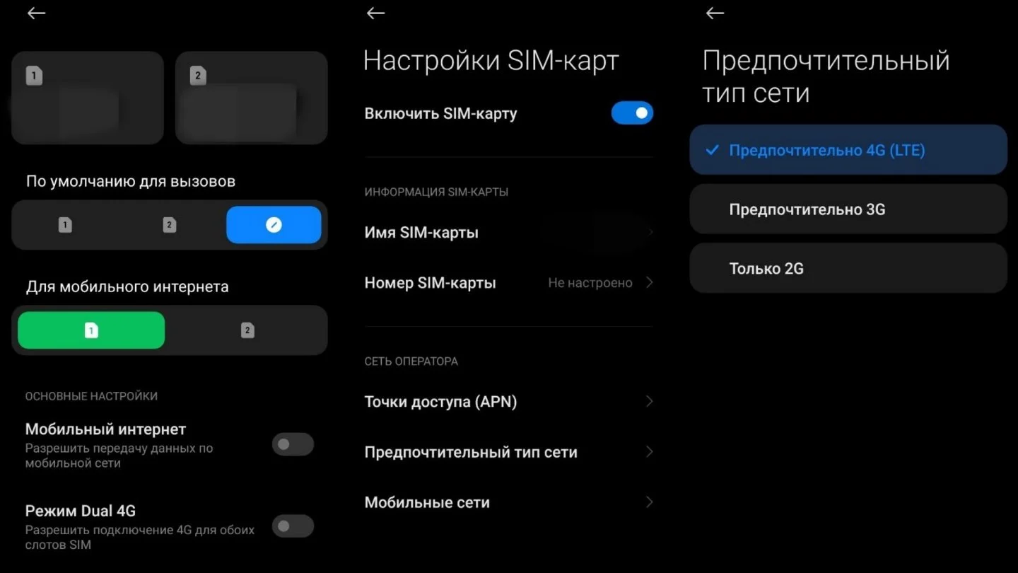 Источнк: Respawn / Настройки типа связи на iPhone