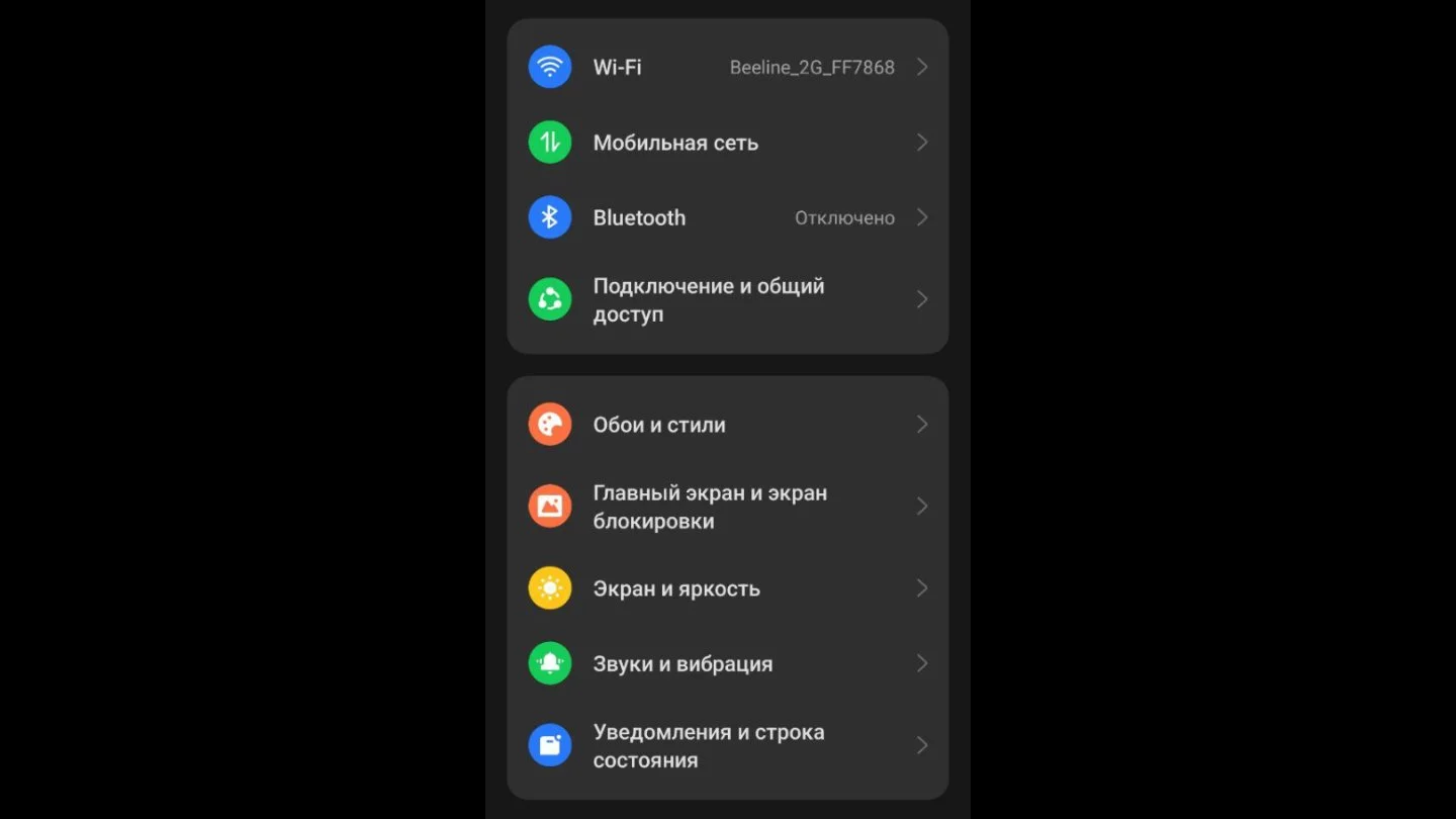 Источник: Respawn / Настройки смартфона