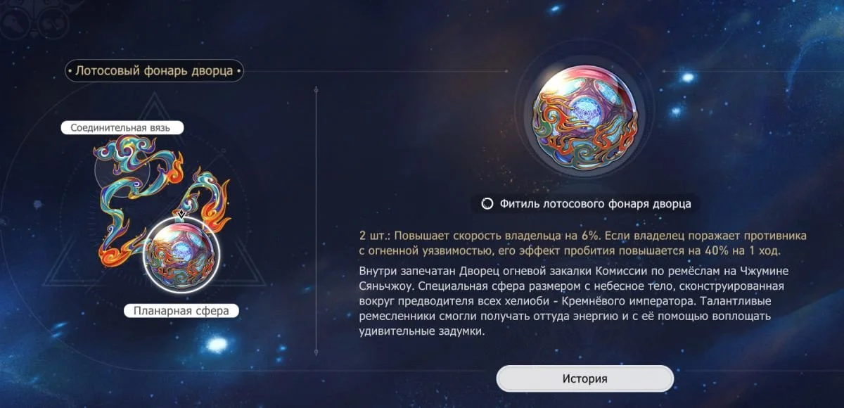 Скриншот respawn.media / Лотосовый фонарь дворца