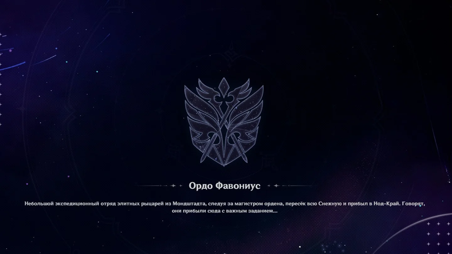 Скриншот respawn.media / Представление фракции с официального веб-ивента