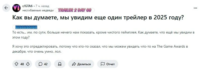 Пост на Reddit