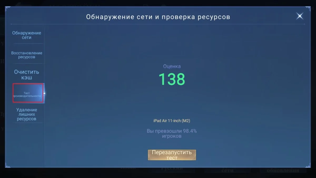Источник: respawn.media / «Тест производительности» в настройках игры