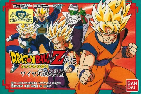 Dragon Ball Z Gaiden: Saiya-jin Zetsumetsu Keikaku