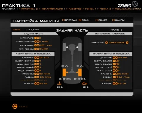 RACE - The WTCC Game