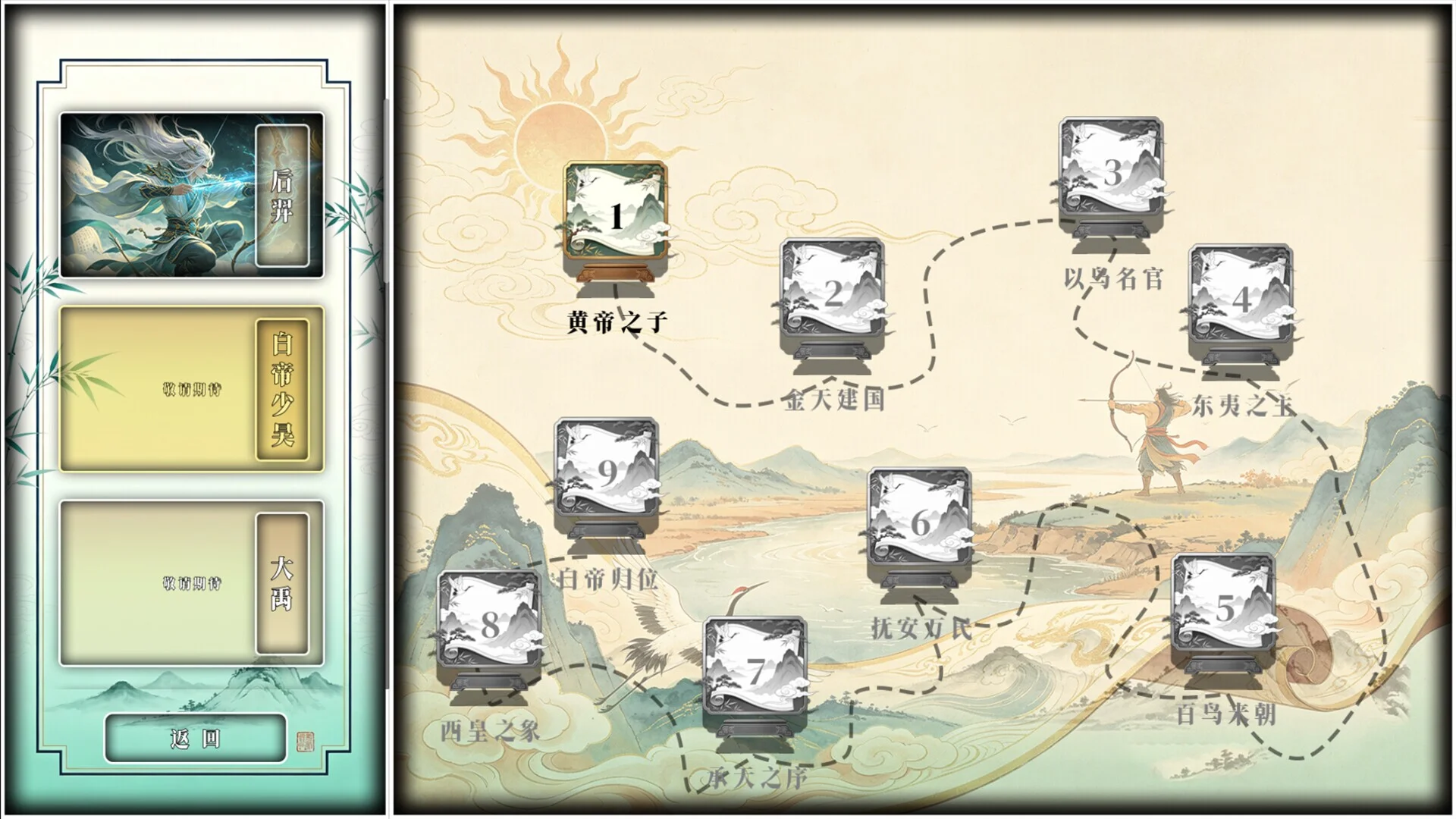 无怀葛天