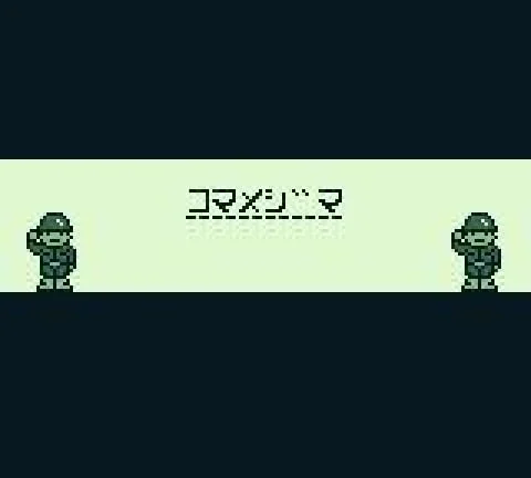 Game Boy Wars