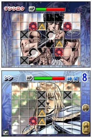 Hokuto no Ken - Hokuto Shinken Denshosha no Michi