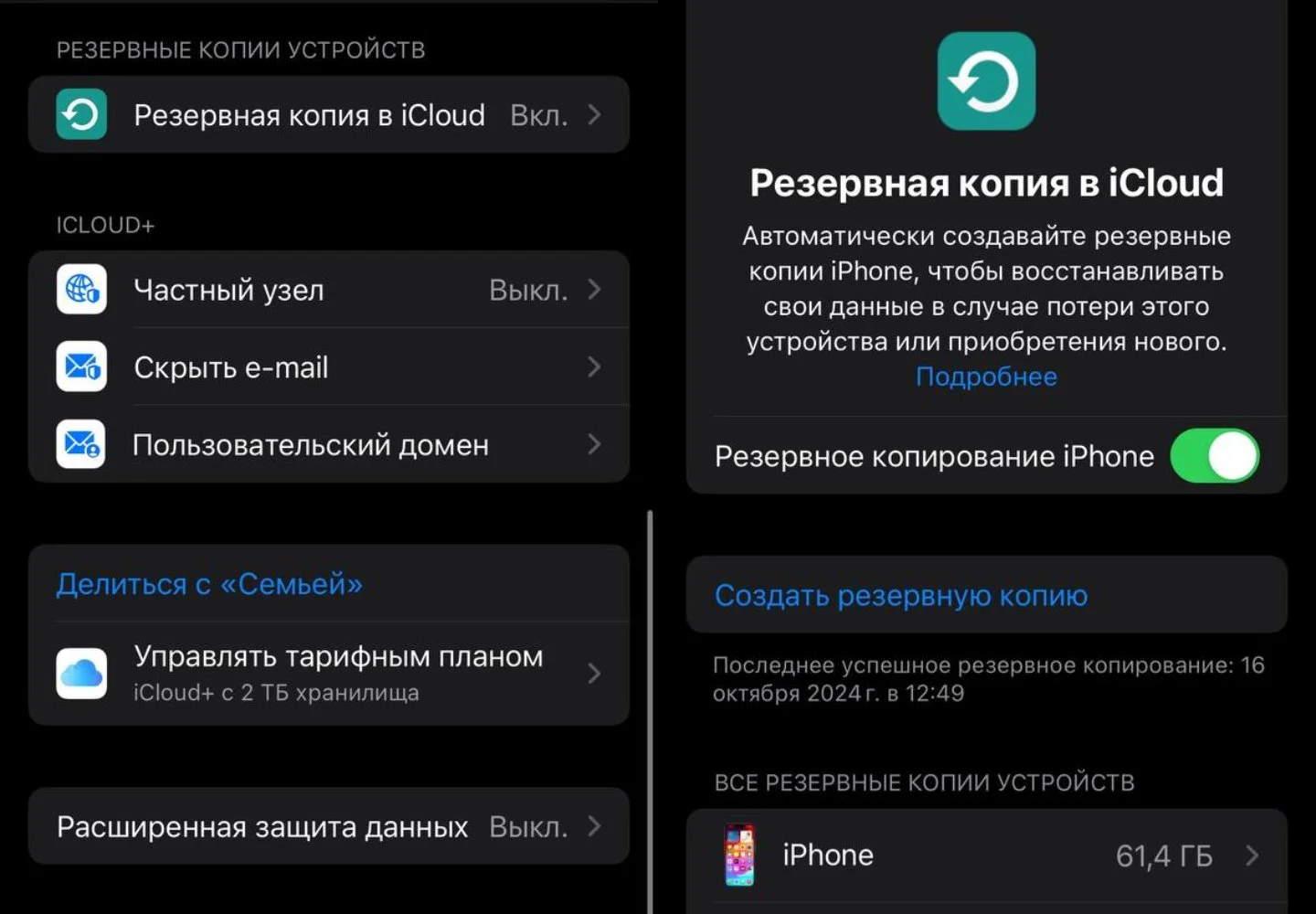 Источник: Respawn / Настройки iPhone