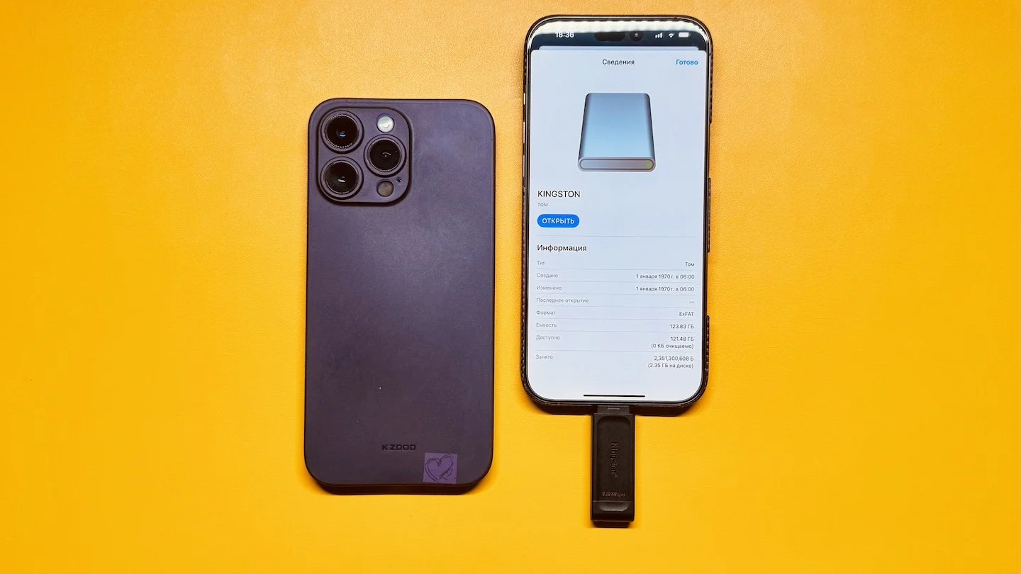 Источник: Respawn / Подключение флешки к iPhone