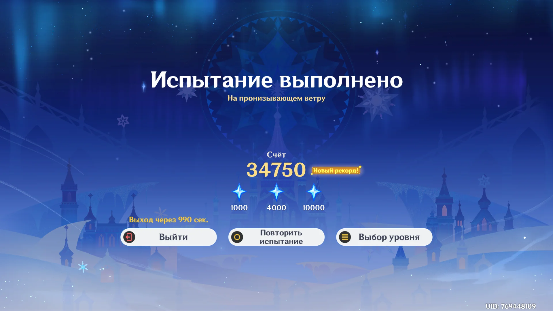 Прохождение «Снежный штурм»