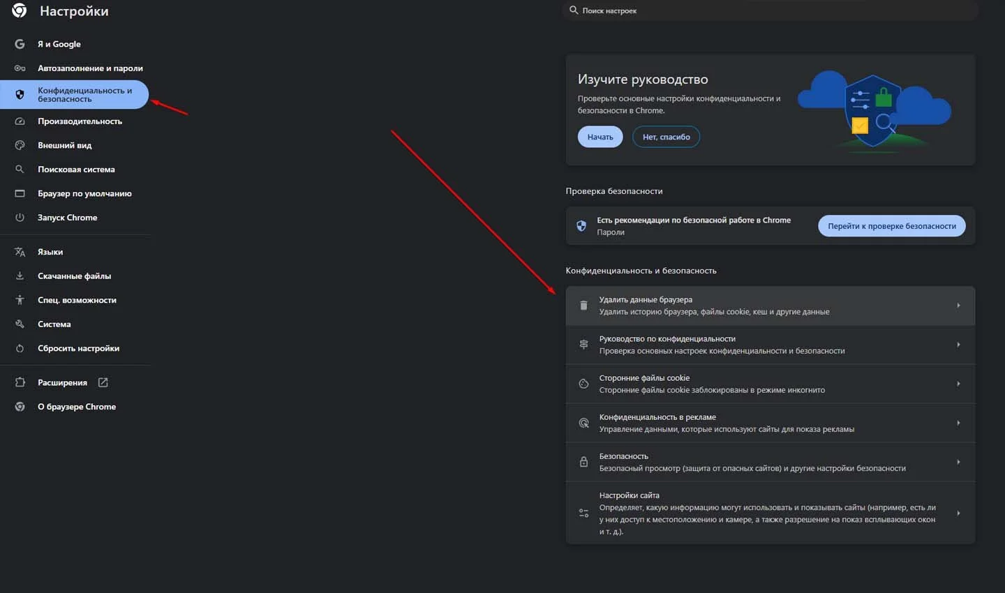 Источник: Respawn / Очистка кэша в Google Chrome