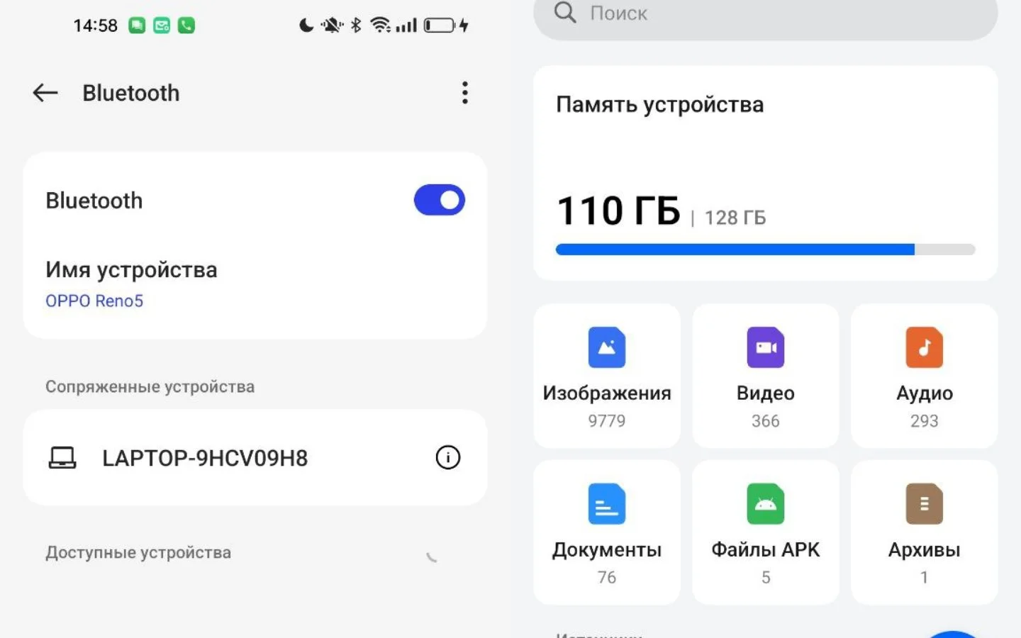 Источник: Respawn / Настройки Android