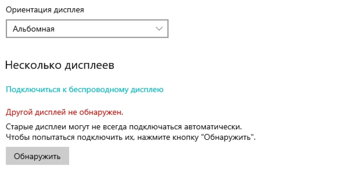 Источник: respawn.media / Признак того, что разъем не обнаружил другое устройство