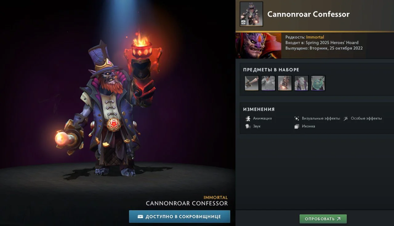 Скриншот respawn.media /&nbsp;Cannonroar Confessor