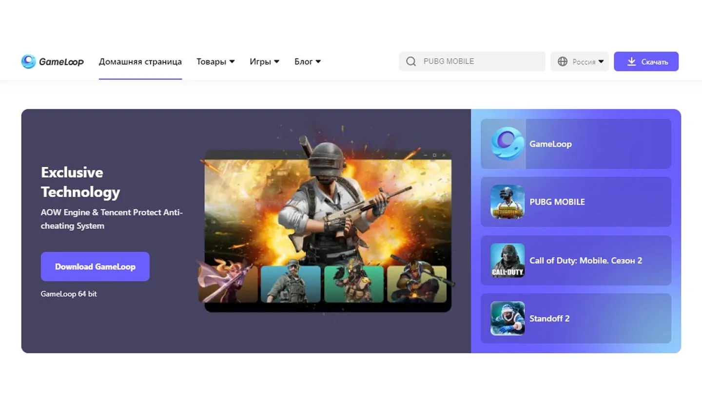 Источник: Respawn / скриншот сайта GameLoop
