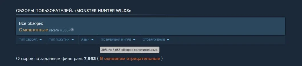Источник: Steam
