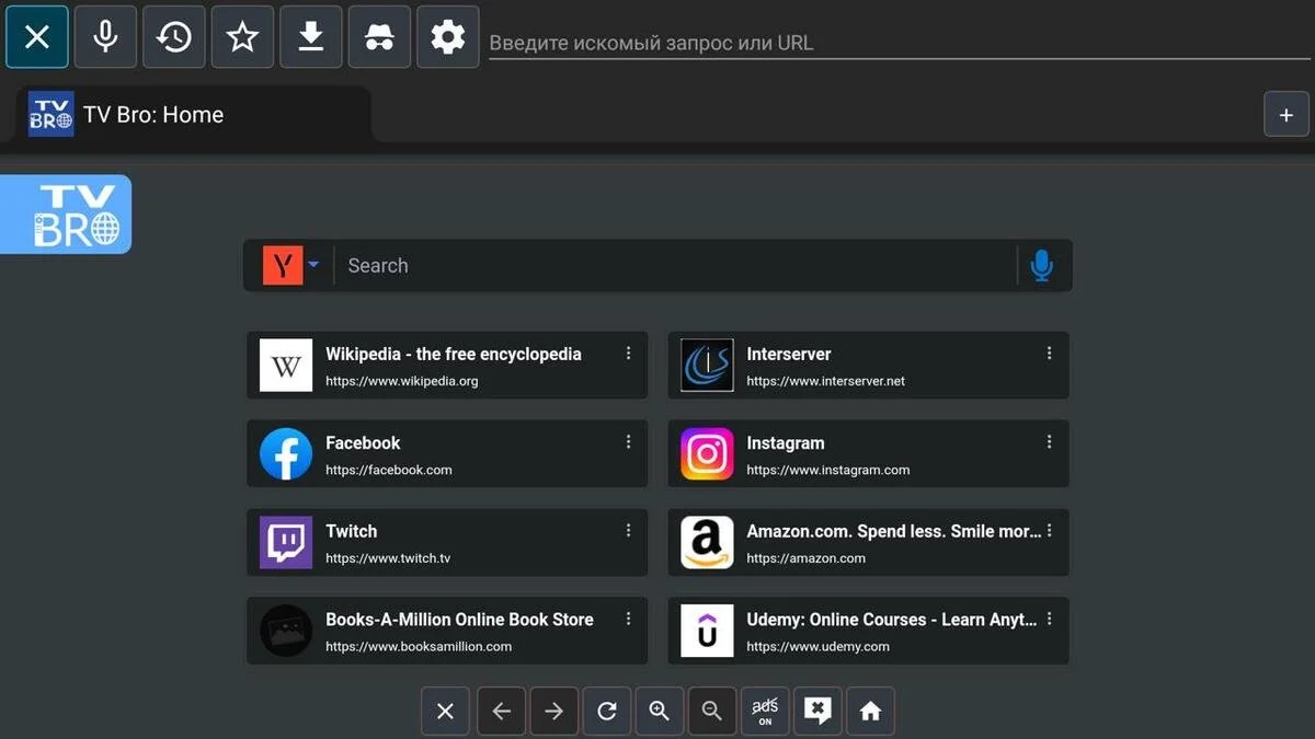 Источник: Androidtvbox / Браузер TV Bro