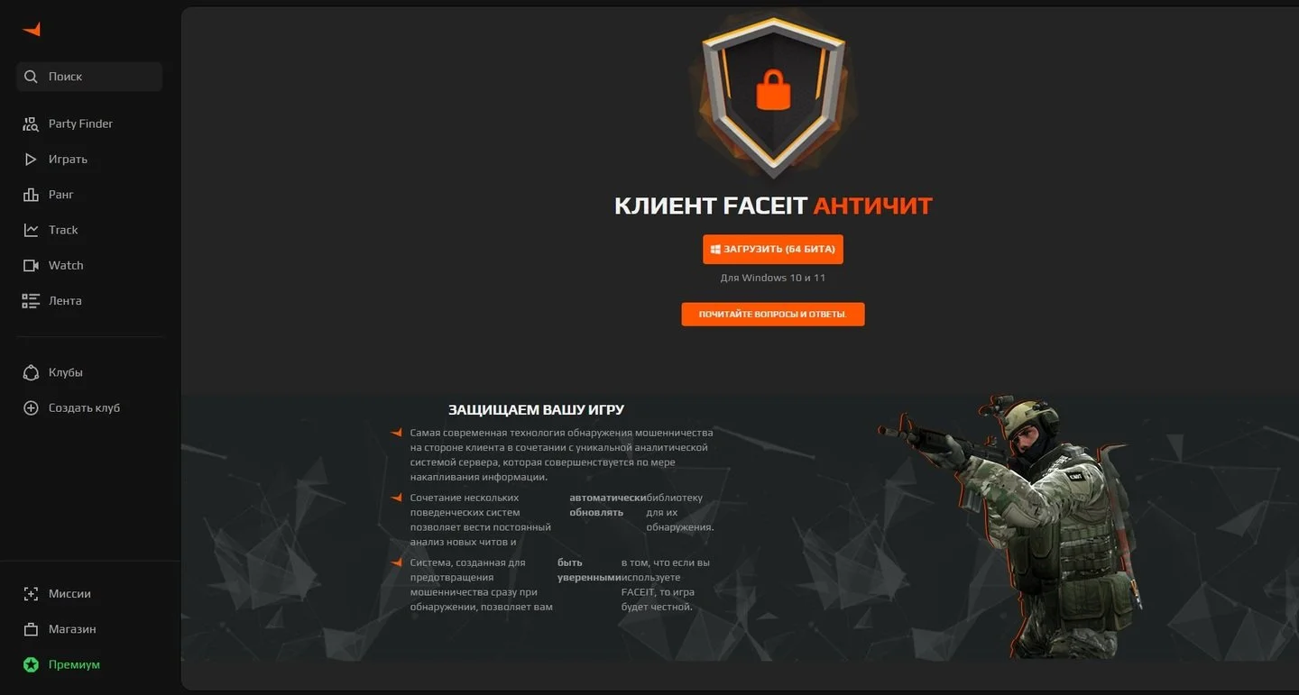 Источник: Respawn / античит FACEIT