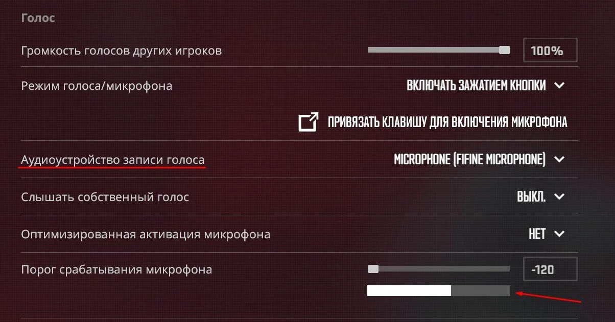 Источник: respawn.media / Настройка микрофона в CS2