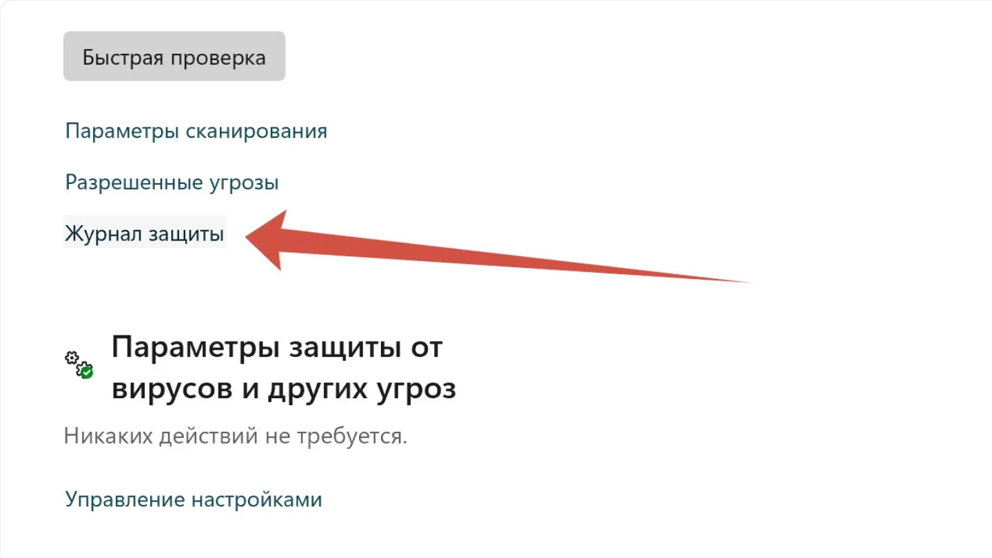 Источник: Respawn / Настройки Windows