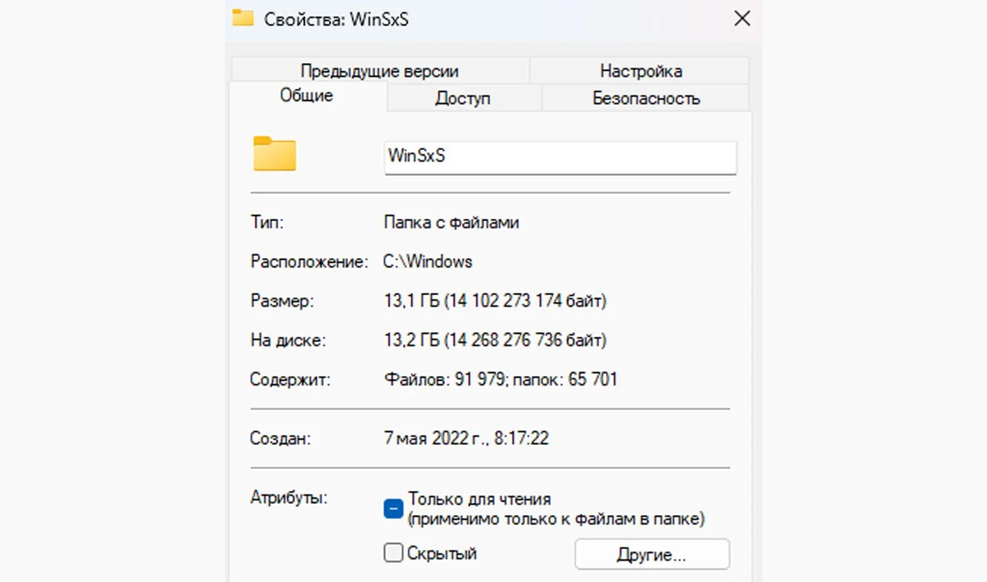 Источник: Respawn / Папка WinSxS