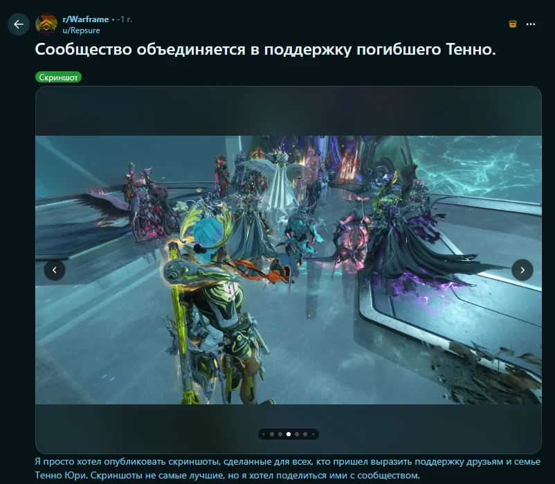 Прощание игроков