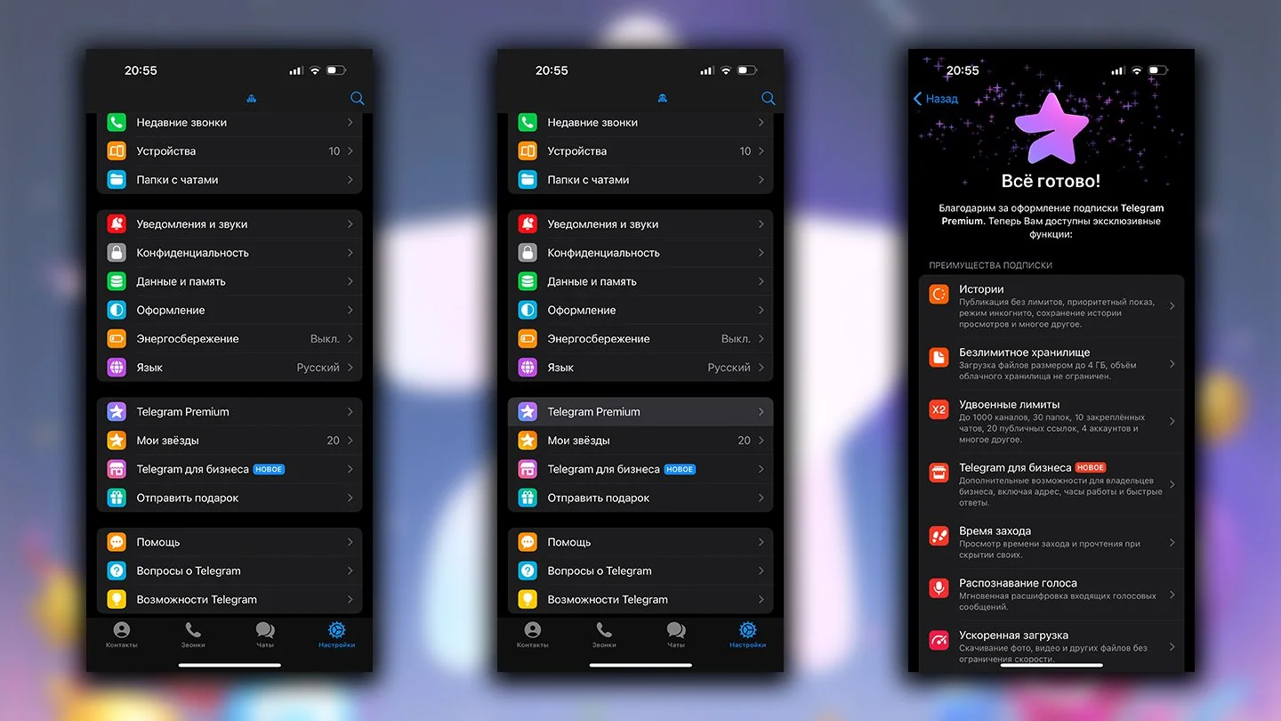 Источник: Respawn / Оформление подписки Telegram Premium на iPhone