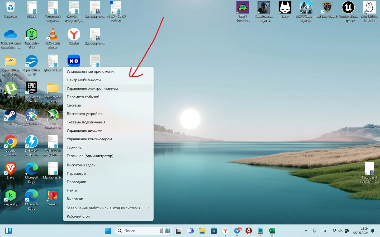 Источник: Respawn / Настройки Windows
