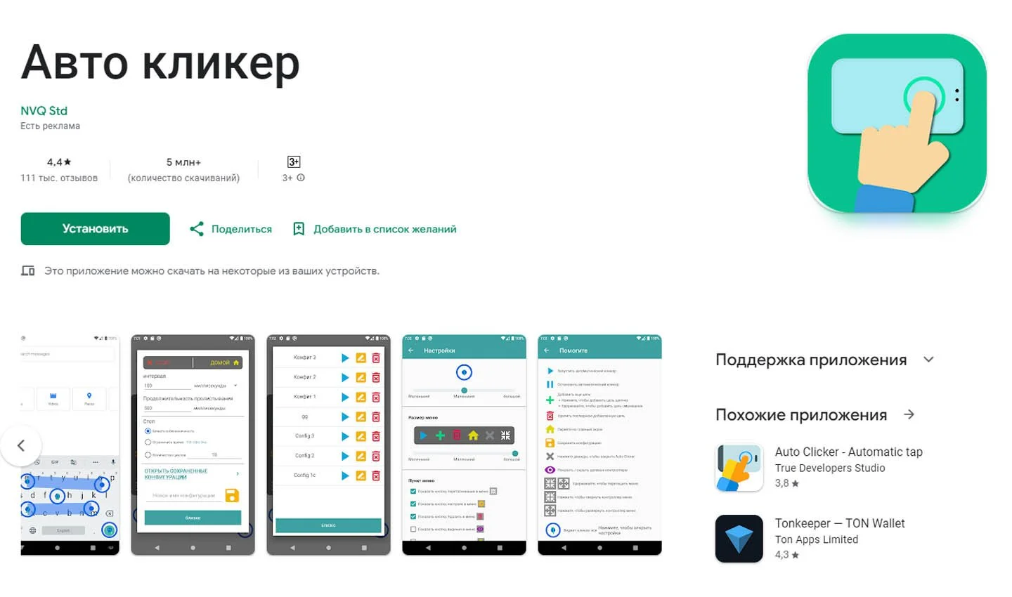 Источник: Respawn / Скриншот Google Play