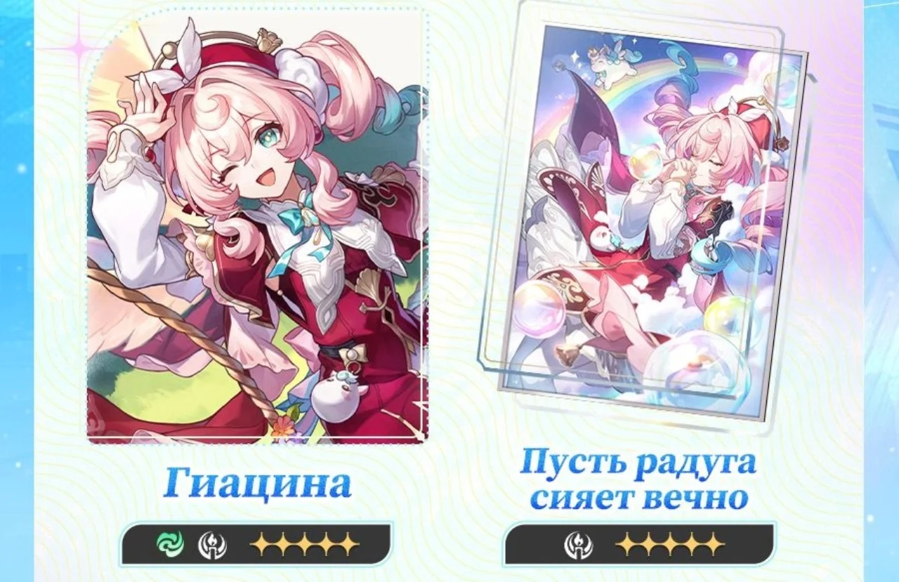 Гиацина