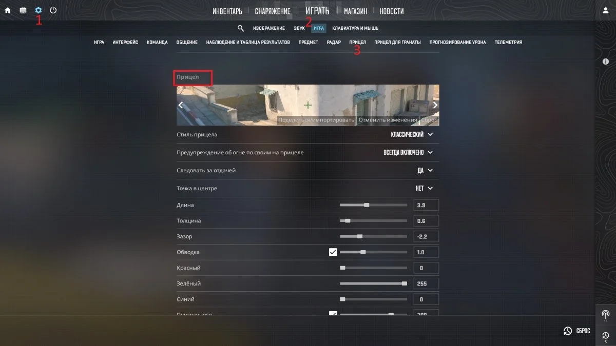 Источник: respawn.media / Раздел «Прицел» в меню игры