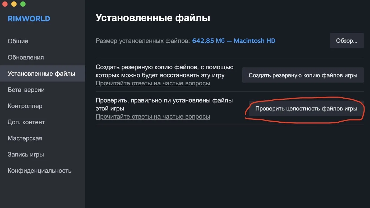 Источник: respawn.media / Меню проверки целостности файлов
