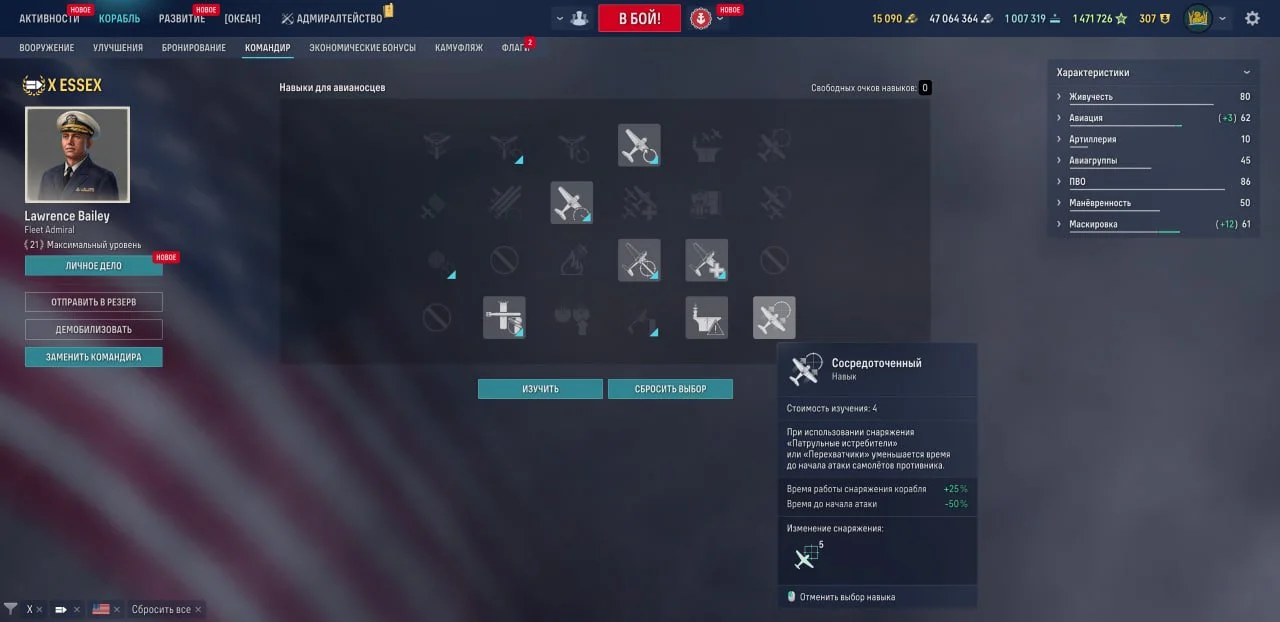 Источник: respawn.media / Навыки командира для авика Essex