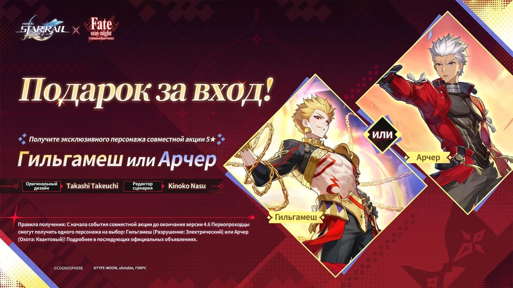 Бесплатный персонаж на выбор