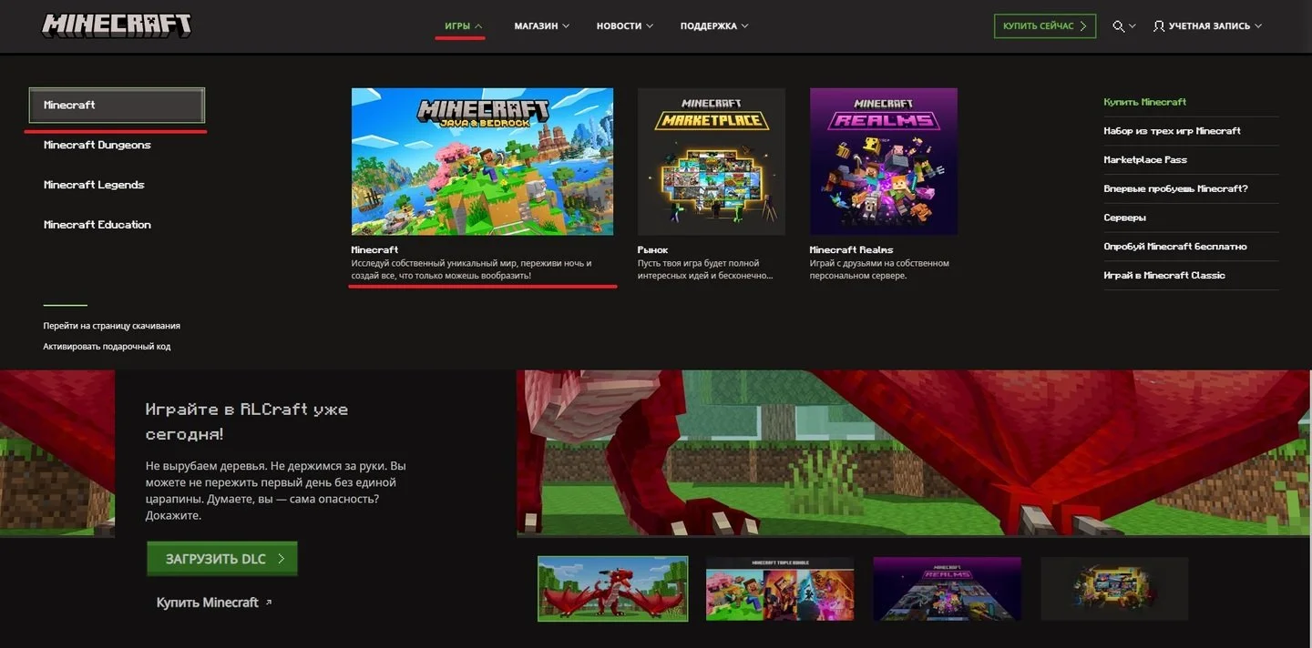 Источник: respawn.media / Установка Minecraft