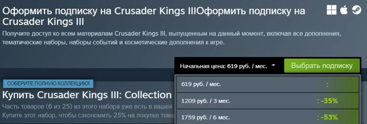 Подписка на игру с DLC