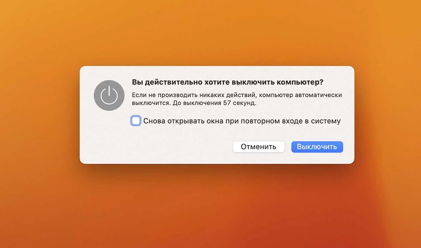 Источник: Maxmobiles / Выключение MacBook