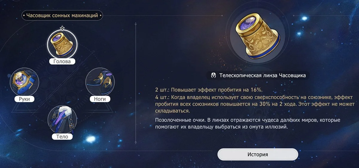 Источник: скриншот respawn.media / Honkai: Star Rail