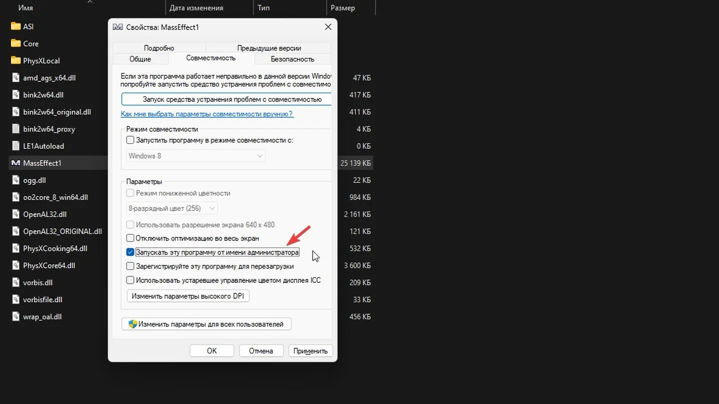 Источник: Respawn / Windows 11