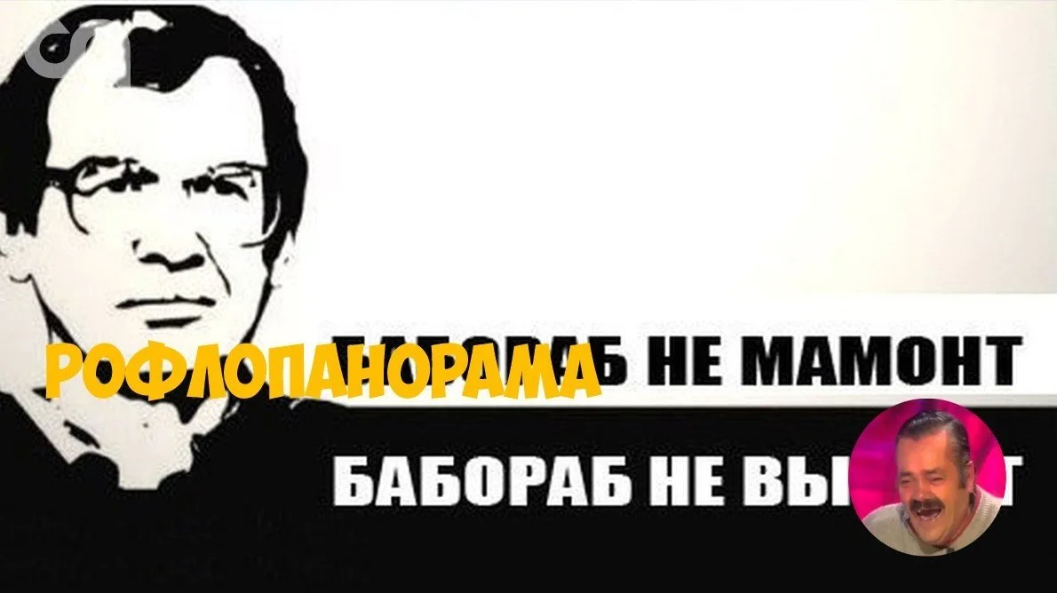 Рофлопанорама: главный "бабораб" из героев Доты