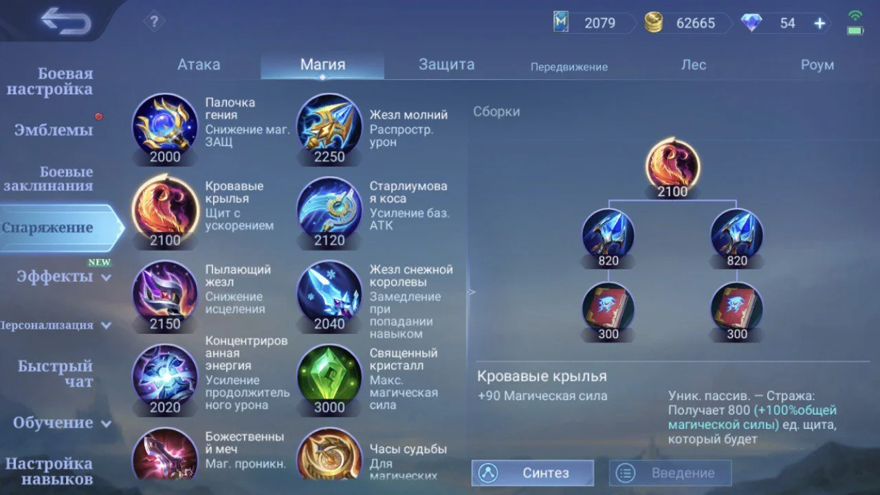 Источник: respawn.media / Кровавые крылья