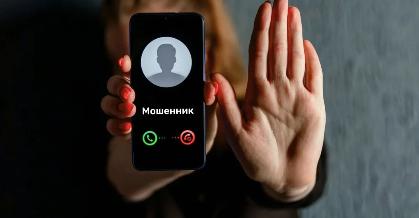 Источник твойгород.com / Звонок от мошенника