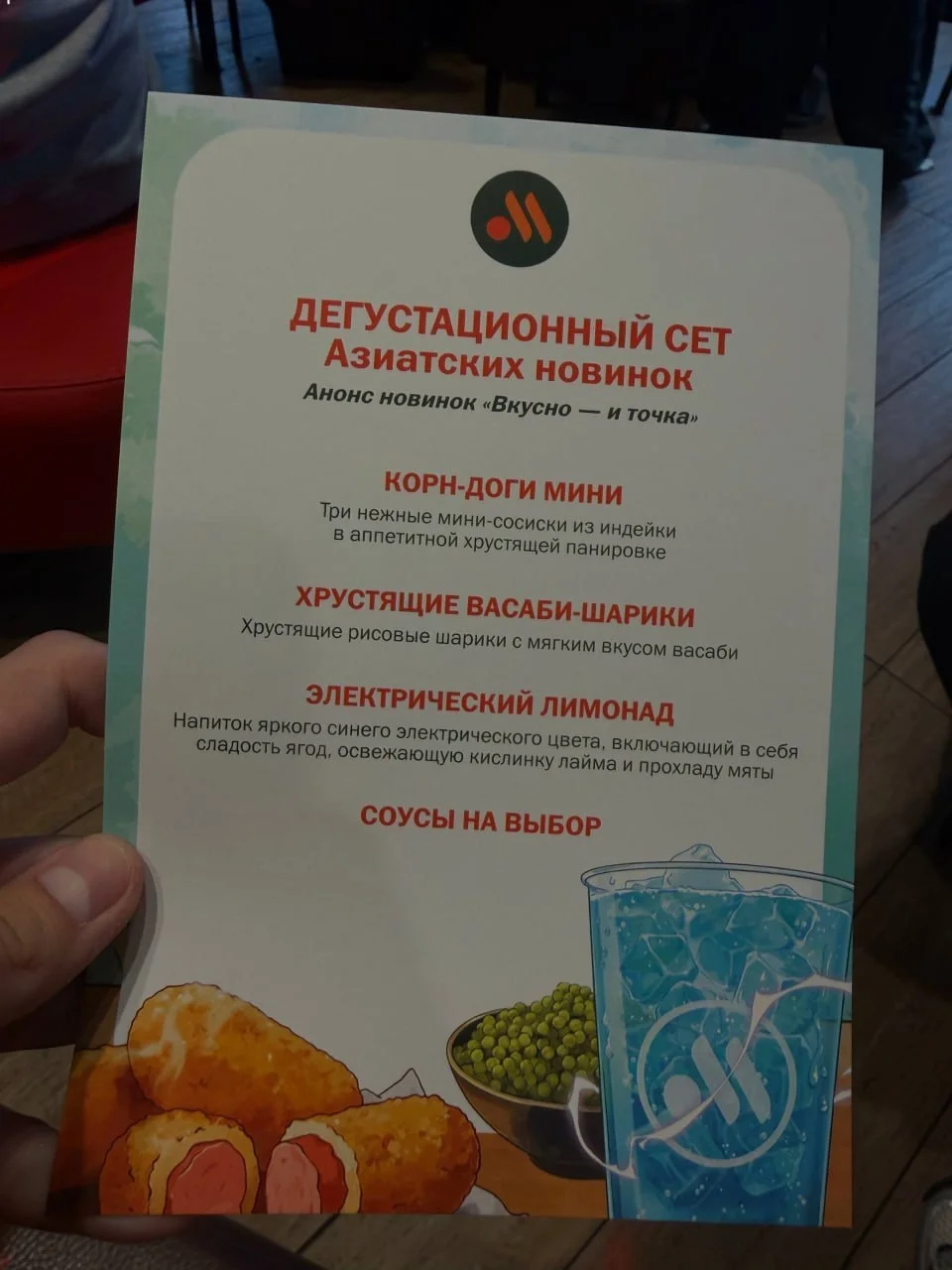 Состав специального СуперБокса
