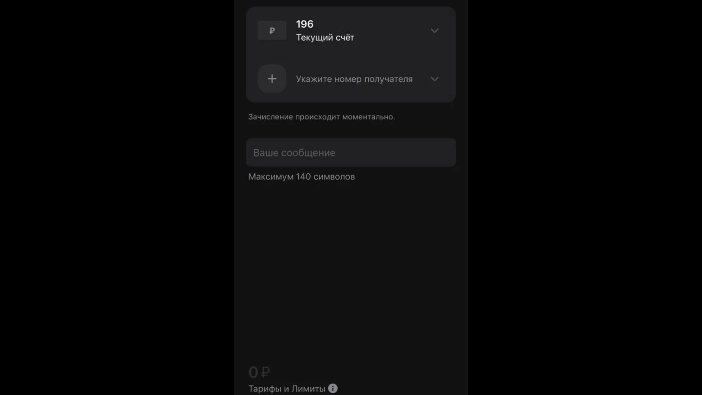 Источник: Respawn / Перевод денег на карту по номеру телефона в приложении «Альфа-Банка»