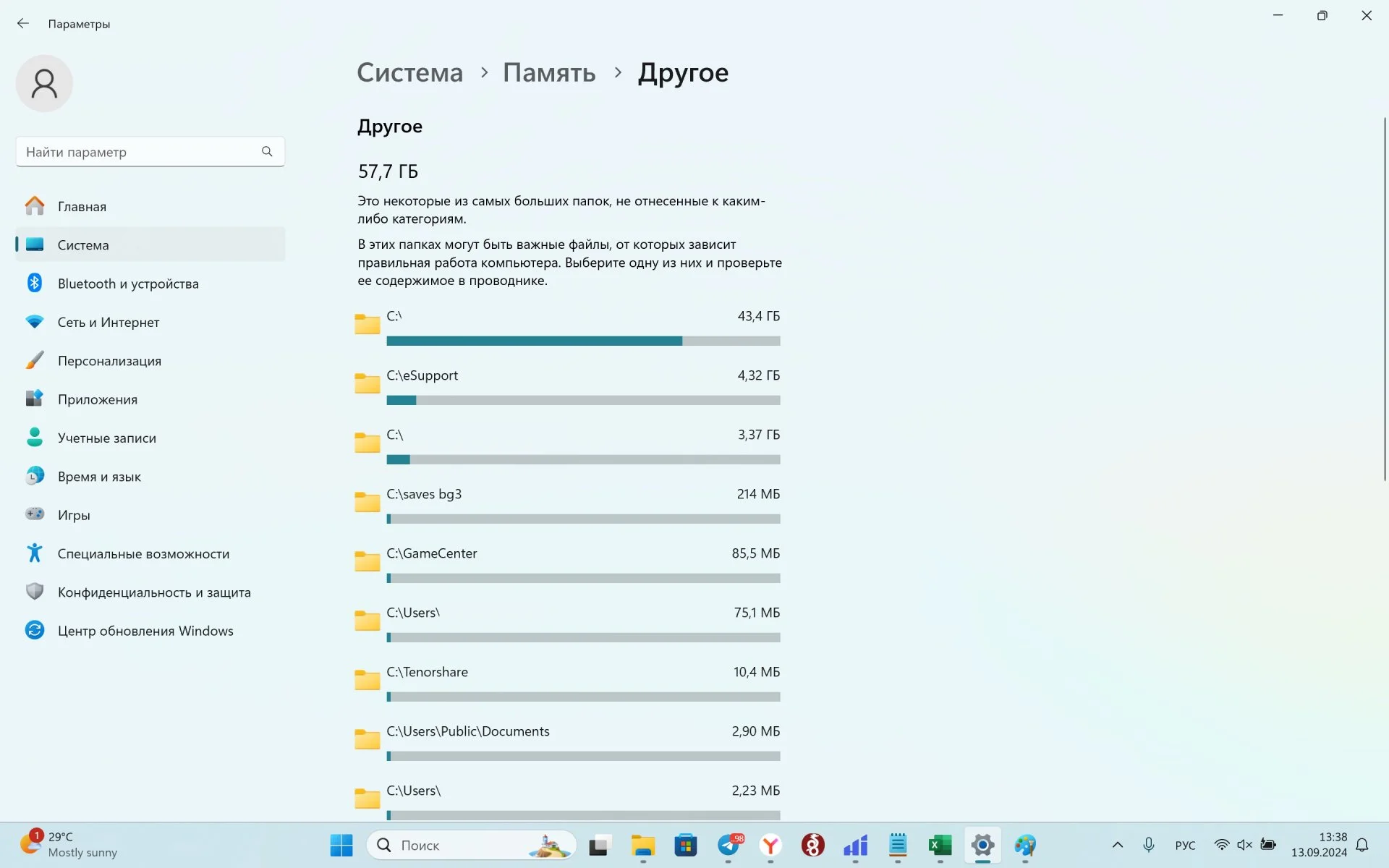 Источник: Respawn / Настройки Windows 11