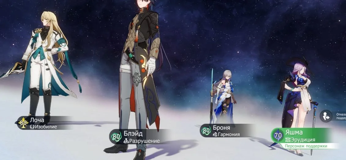 Скриншот respawn.media / Персонажи Honkai: Star Rail