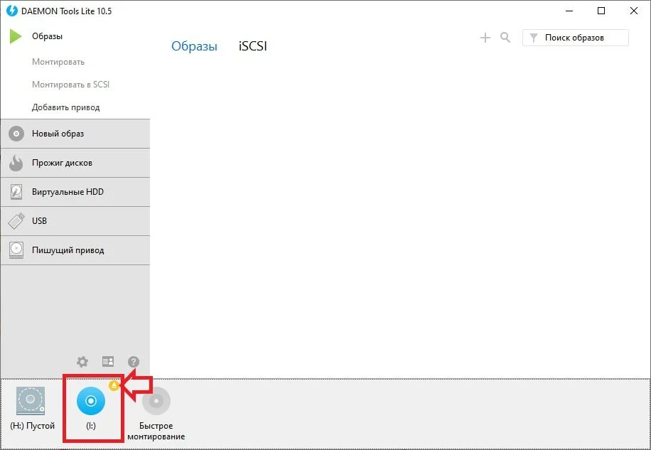 Скриншот respawn.media / Программа DAEMON Tools