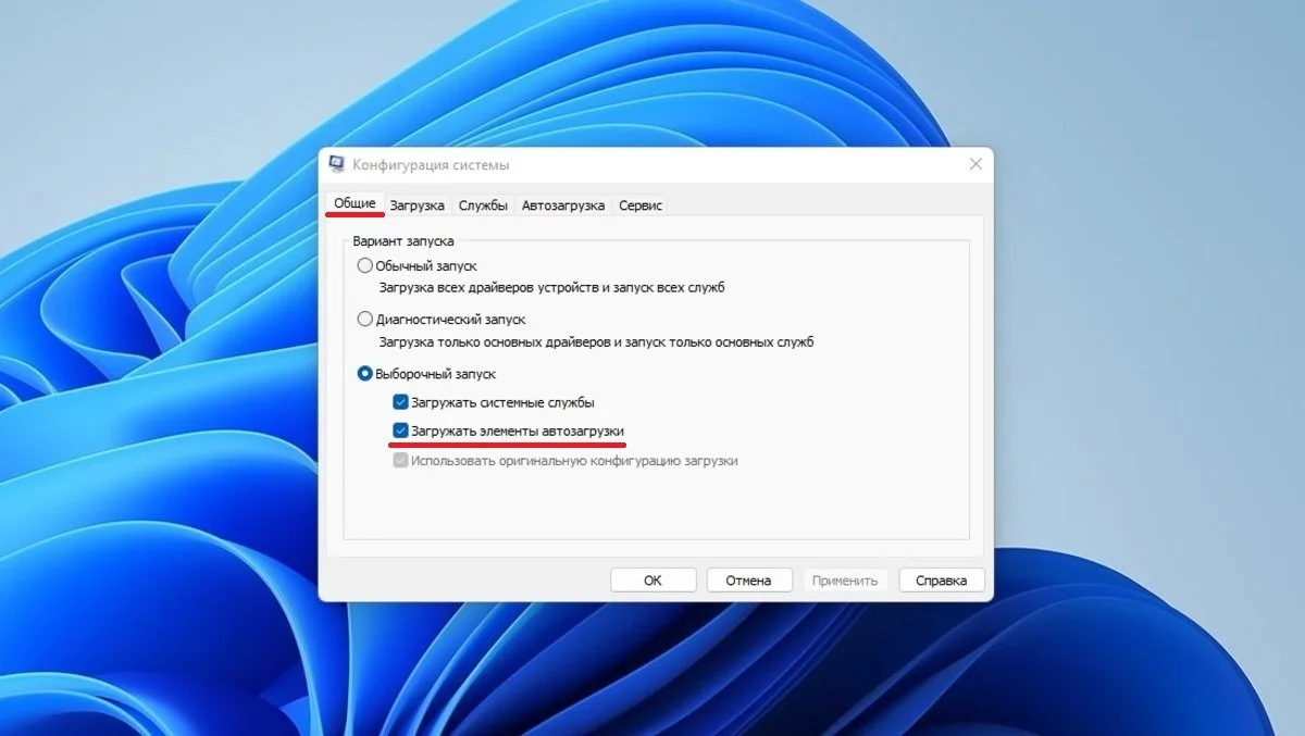 Источник: Respawn / Чистая загрузка Windows